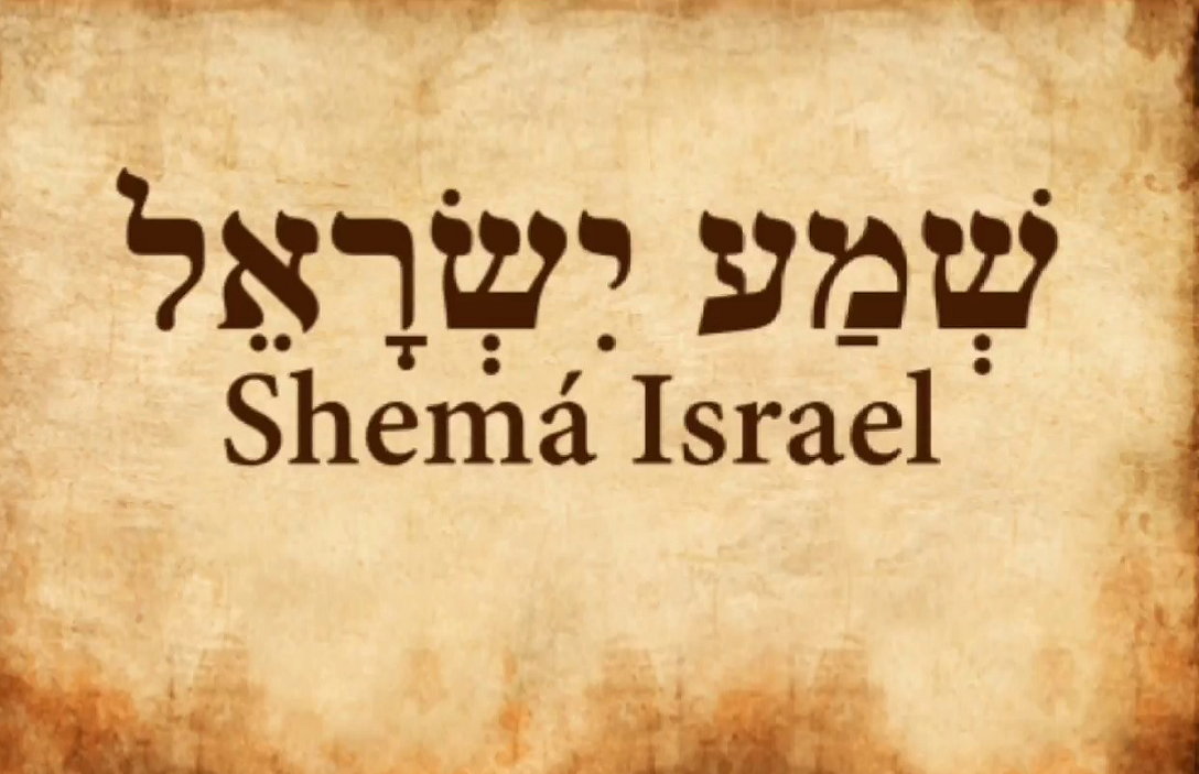 “Shema’ Israel”