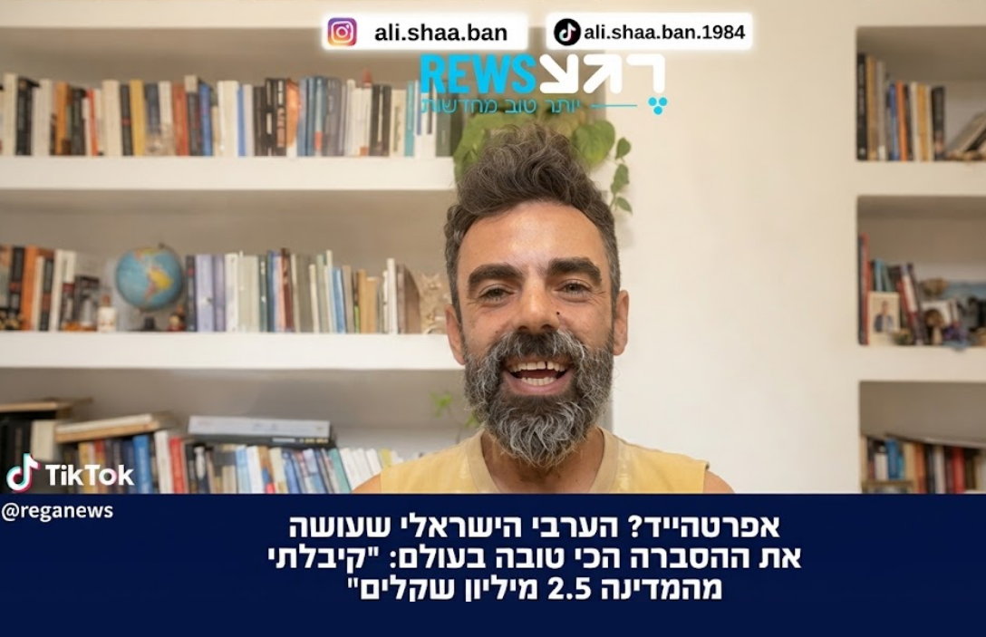 Israele, la voce araba contro l’accusa di apartheid